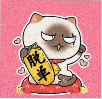 留言观众头像五